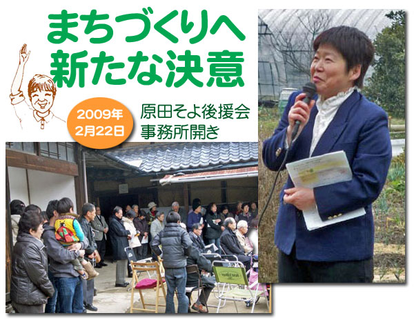 原田そよ