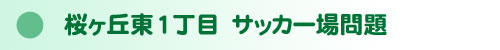 そよかぜ60号