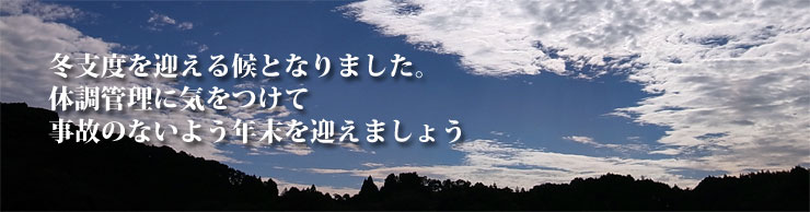 そよかぜ61号