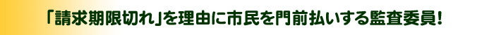 そよかぜ65号