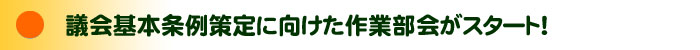 原田そよの一般質問