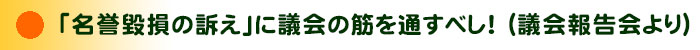 _ʑ̑iɋc̋؂ʂׂ@c񍐉