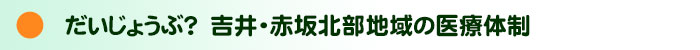議会報告