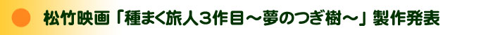 |fu܂l3ځ`̂`v씭\