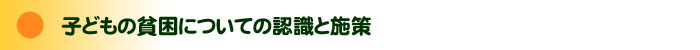 一般質問