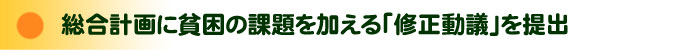 一般質問